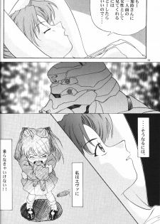 (C50) [Chimatsuriya Honpo (Various)] Crystal Soul (Neon Genesis Evangelion) - page 31