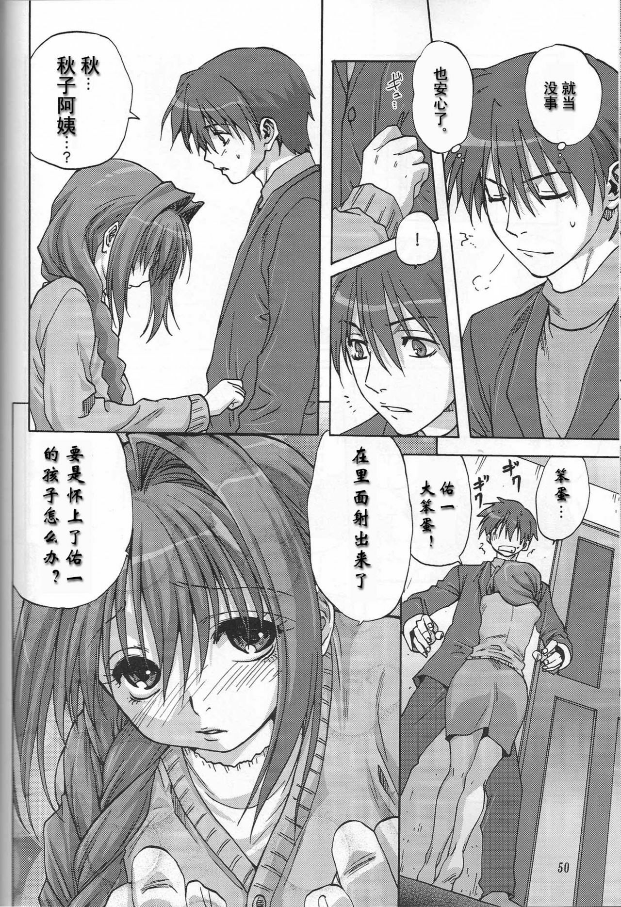 (C72) [Mitarashi Club (Mitarashi Kousei)] Sweet Jam -Kanzenban- (Kanon) [Chinese] page 48 full