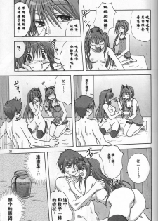 (C72) [Mitarashi Club (Mitarashi Kousei)] Sweet Jam -Kanzenban- (Kanon) [Chinese] - page 29