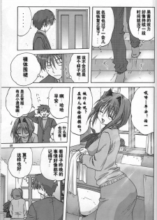 (C72) [Mitarashi Club (Mitarashi Kousei)] Sweet Jam -Kanzenban- (Kanon) [Chinese] - page 47