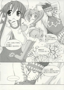 [73feti (Hinoe Nami)] Zoo Zoo Zoo (Summon Night 3) - page 3