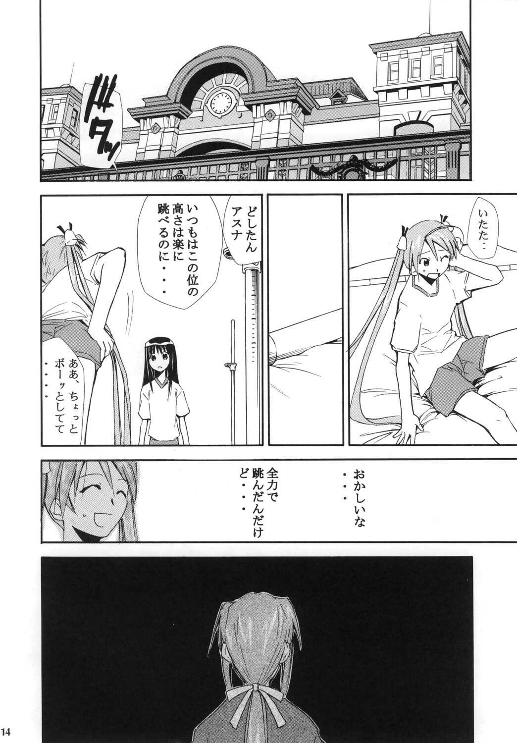(Comic Castle 2006) [Studio Kimigabuchi (Kimimaru)] Negimaru! 4 (Mahou Sensei Negima!) page 13 full