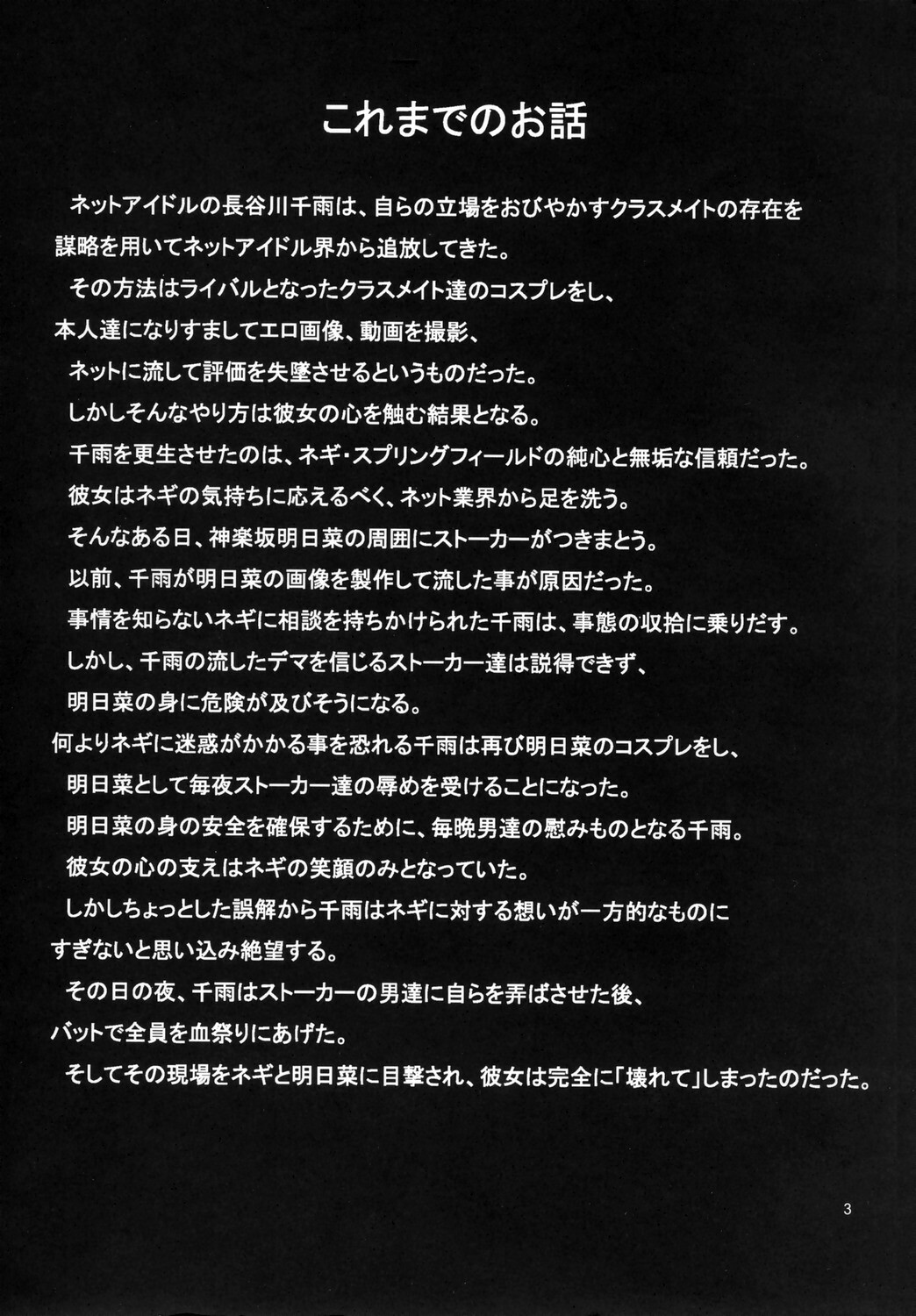 (Comic Castle 2006) [Studio Kimigabuchi (Kimimaru)] Negimaru! 4 (Mahou Sensei Negima!) page 2 full