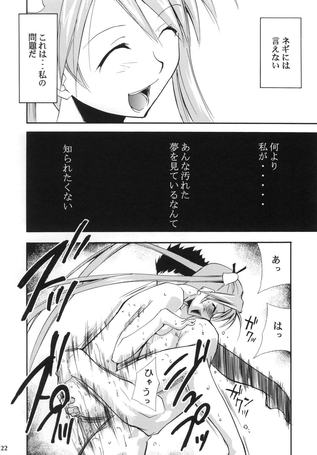(Comic Castle 2006) [Studio Kimigabuchi (Kimimaru)] Negimaru! 4 (Mahou Sensei Negima!) page 21 full