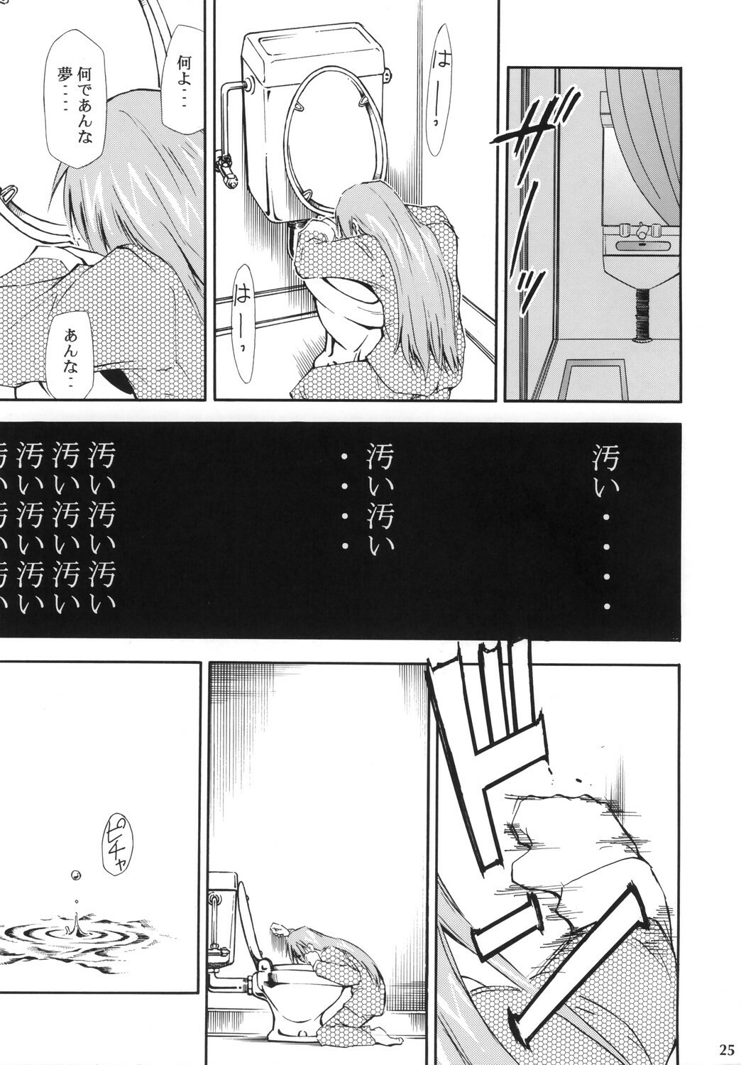 (Comic Castle 2006) [Studio Kimigabuchi (Kimimaru)] Negimaru! 4 (Mahou Sensei Negima!) page 24 full