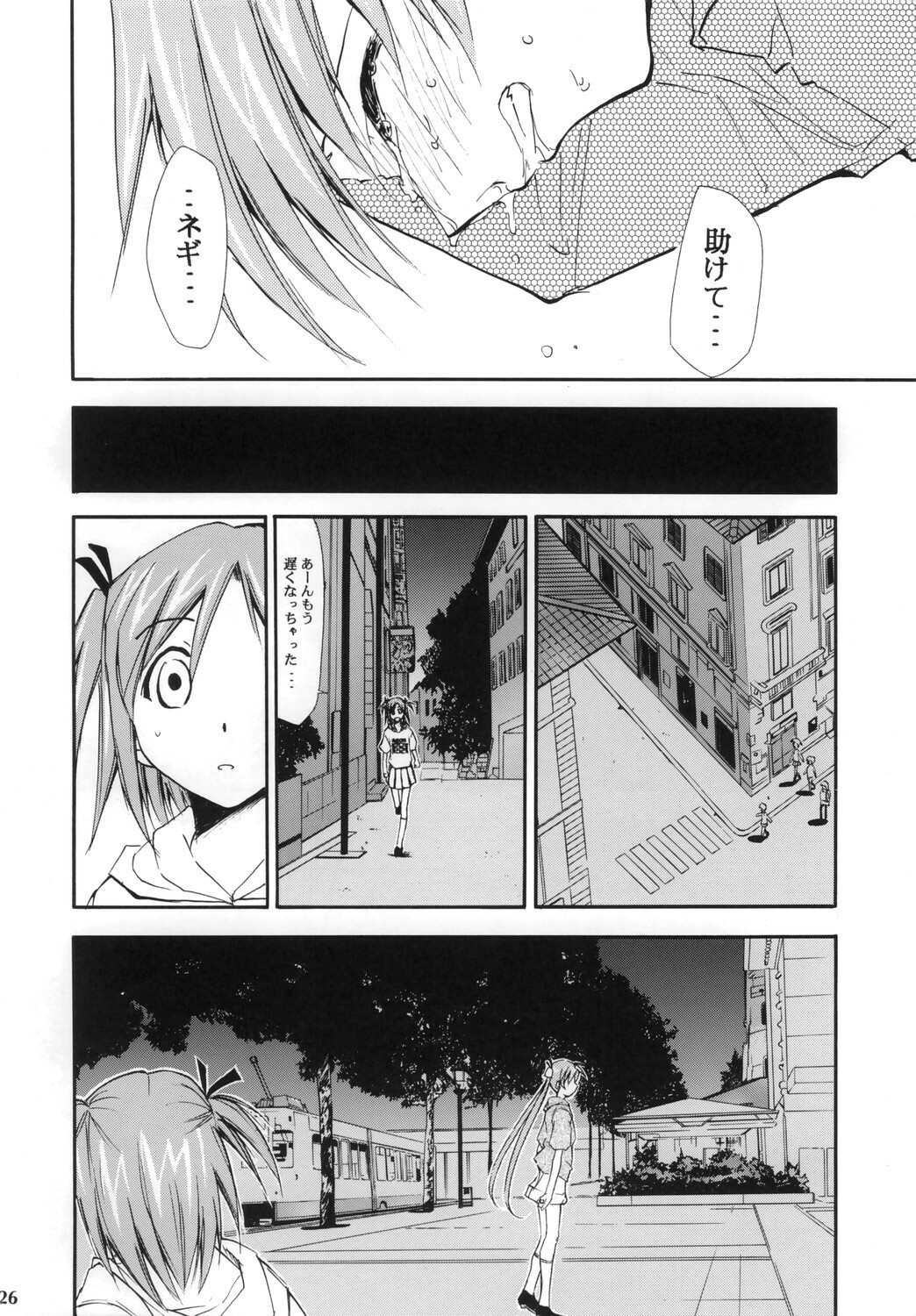 (Comic Castle 2006) [Studio Kimigabuchi (Kimimaru)] Negimaru! 4 (Mahou Sensei Negima!) page 25 full