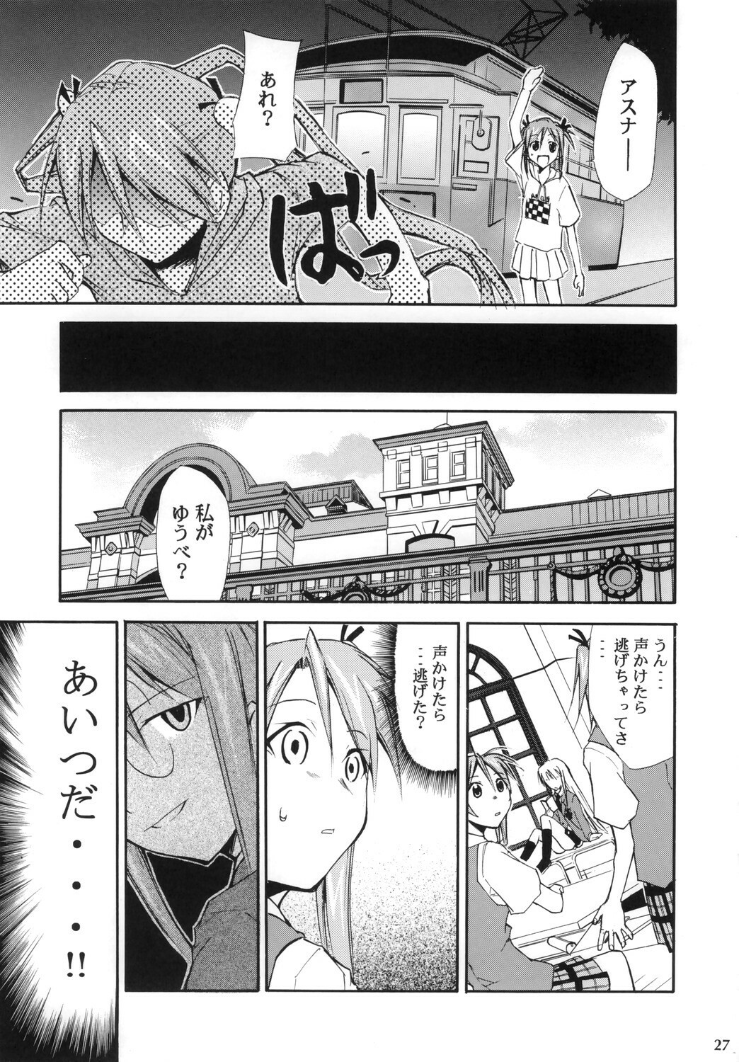 (Comic Castle 2006) [Studio Kimigabuchi (Kimimaru)] Negimaru! 4 (Mahou Sensei Negima!) page 26 full