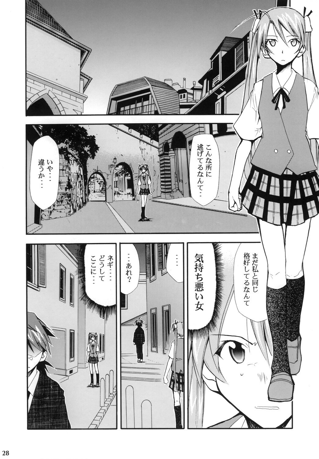 (Comic Castle 2006) [Studio Kimigabuchi (Kimimaru)] Negimaru! 4 (Mahou Sensei Negima!) page 27 full