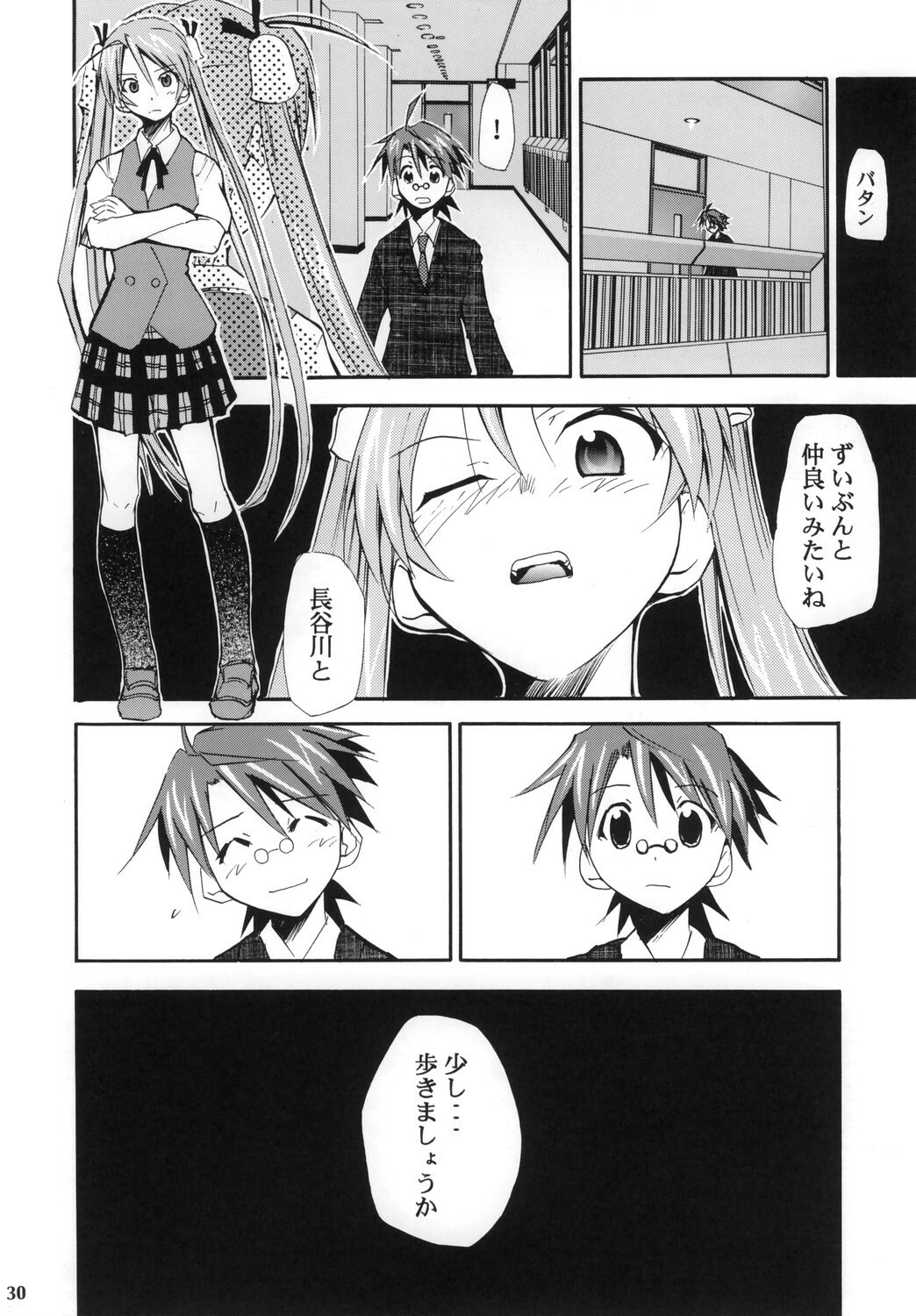 (Comic Castle 2006) [Studio Kimigabuchi (Kimimaru)] Negimaru! 4 (Mahou Sensei Negima!) page 29 full
