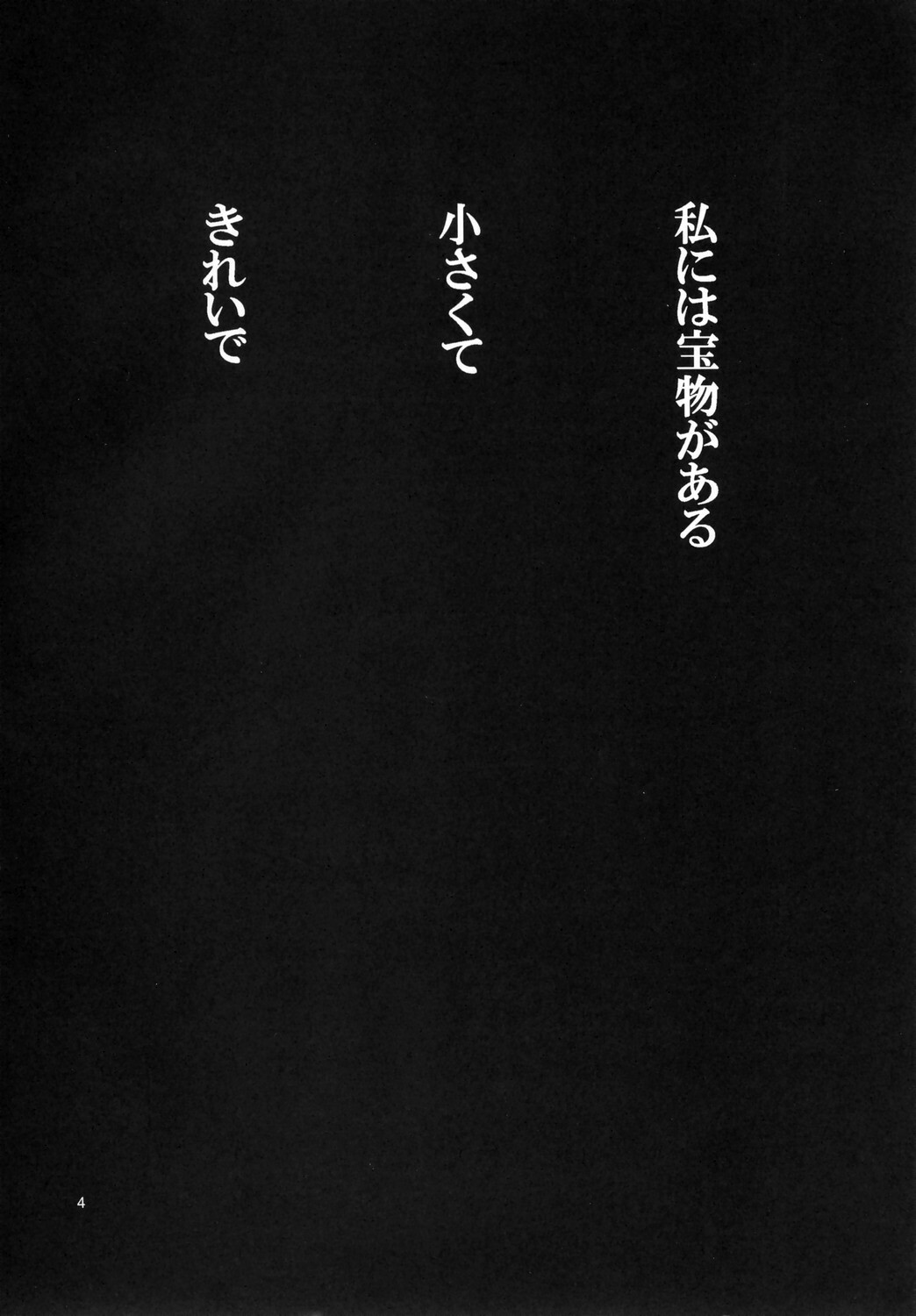 (Comic Castle 2006) [Studio Kimigabuchi (Kimimaru)] Negimaru! 4 (Mahou Sensei Negima!) page 3 full