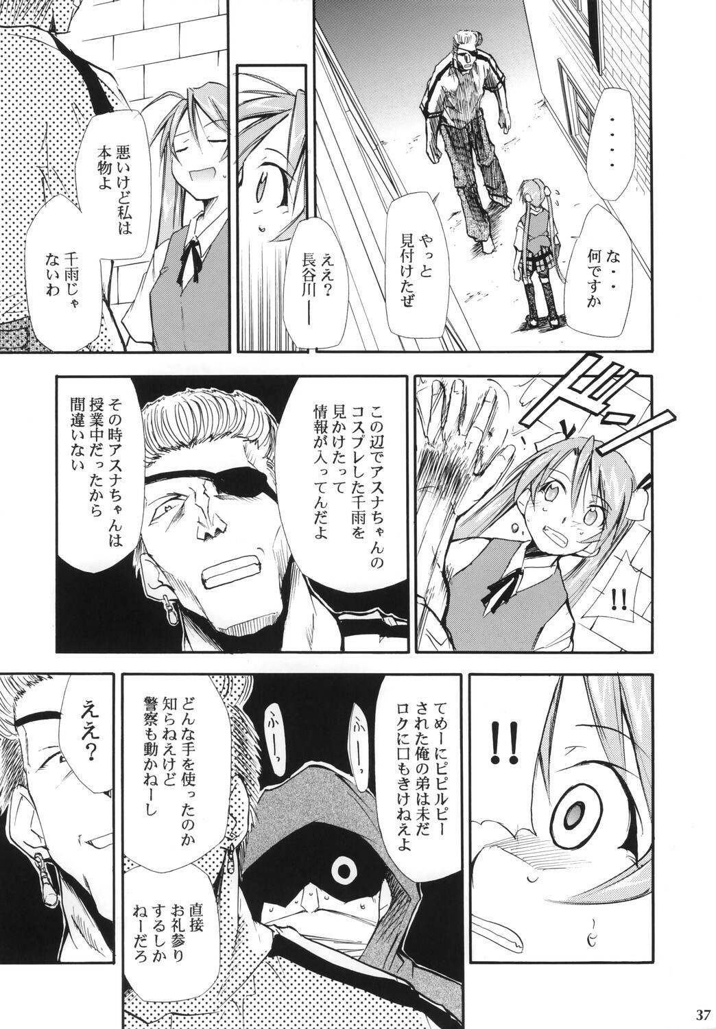 (Comic Castle 2006) [Studio Kimigabuchi (Kimimaru)] Negimaru! 4 (Mahou Sensei Negima!) page 36 full