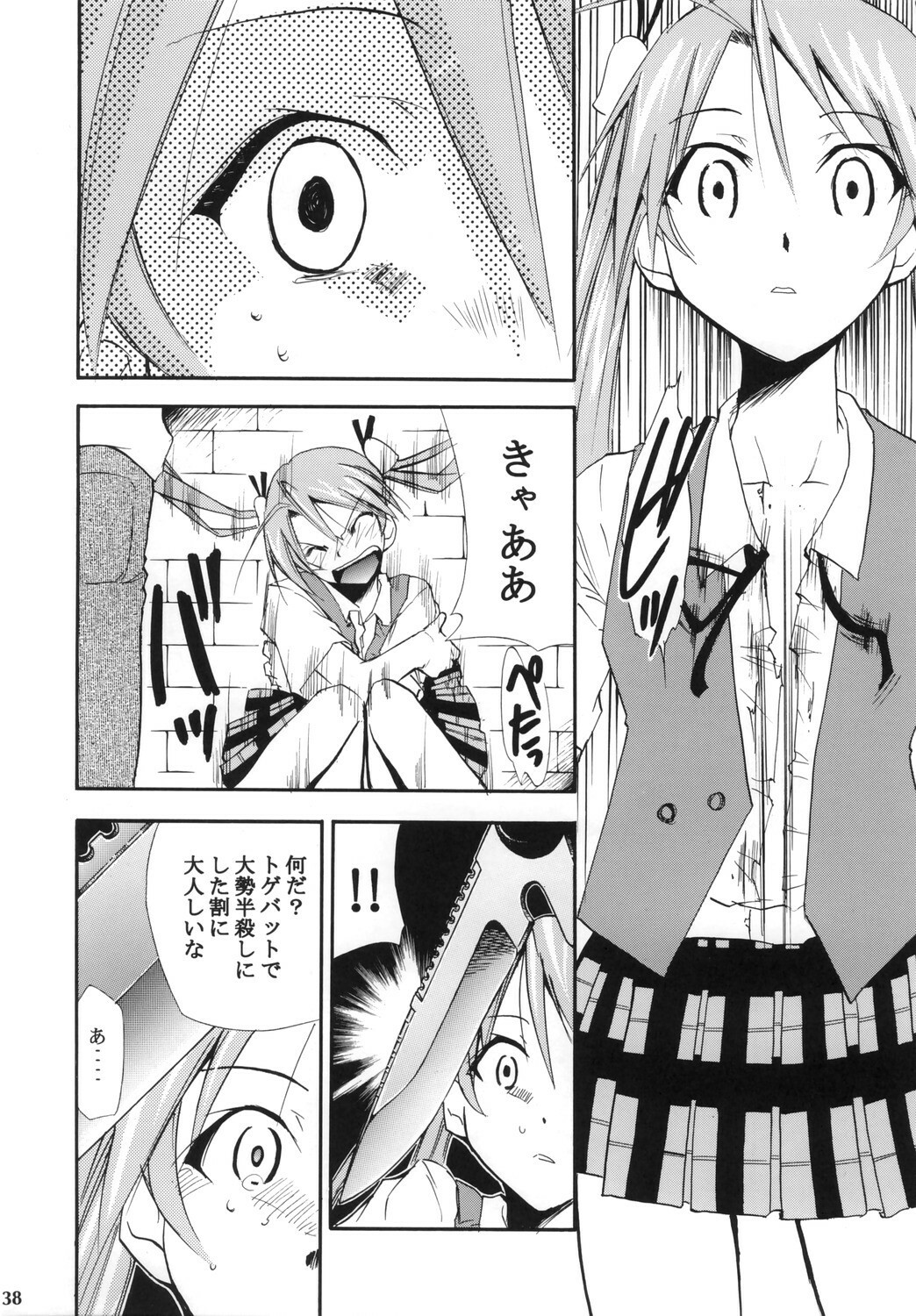 (Comic Castle 2006) [Studio Kimigabuchi (Kimimaru)] Negimaru! 4 (Mahou Sensei Negima!) page 37 full
