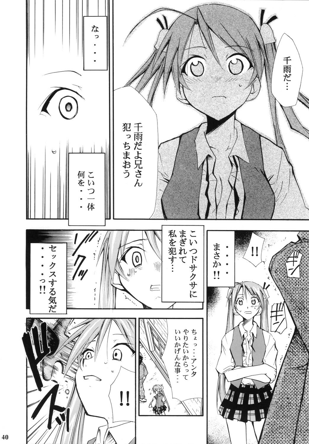 (Comic Castle 2006) [Studio Kimigabuchi (Kimimaru)] Negimaru! 4 (Mahou Sensei Negima!) page 39 full