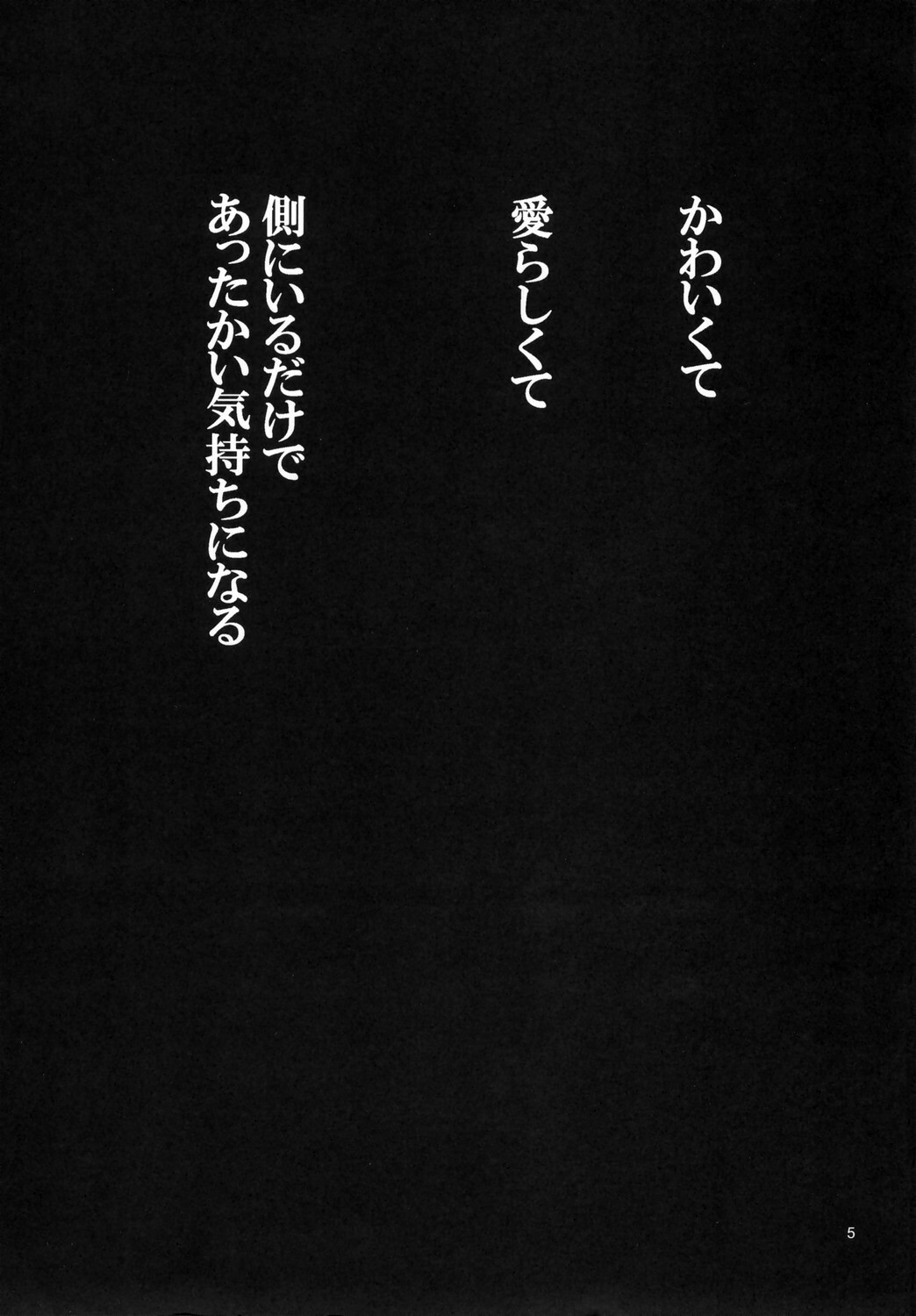 (Comic Castle 2006) [Studio Kimigabuchi (Kimimaru)] Negimaru! 4 (Mahou Sensei Negima!) page 4 full