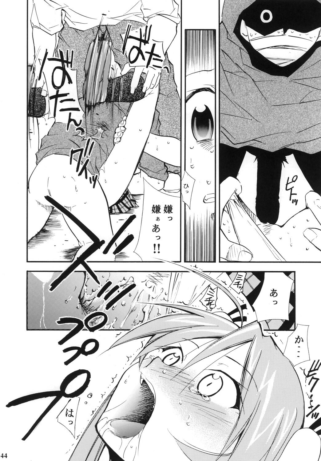 (Comic Castle 2006) [Studio Kimigabuchi (Kimimaru)] Negimaru! 4 (Mahou Sensei Negima!) page 43 full