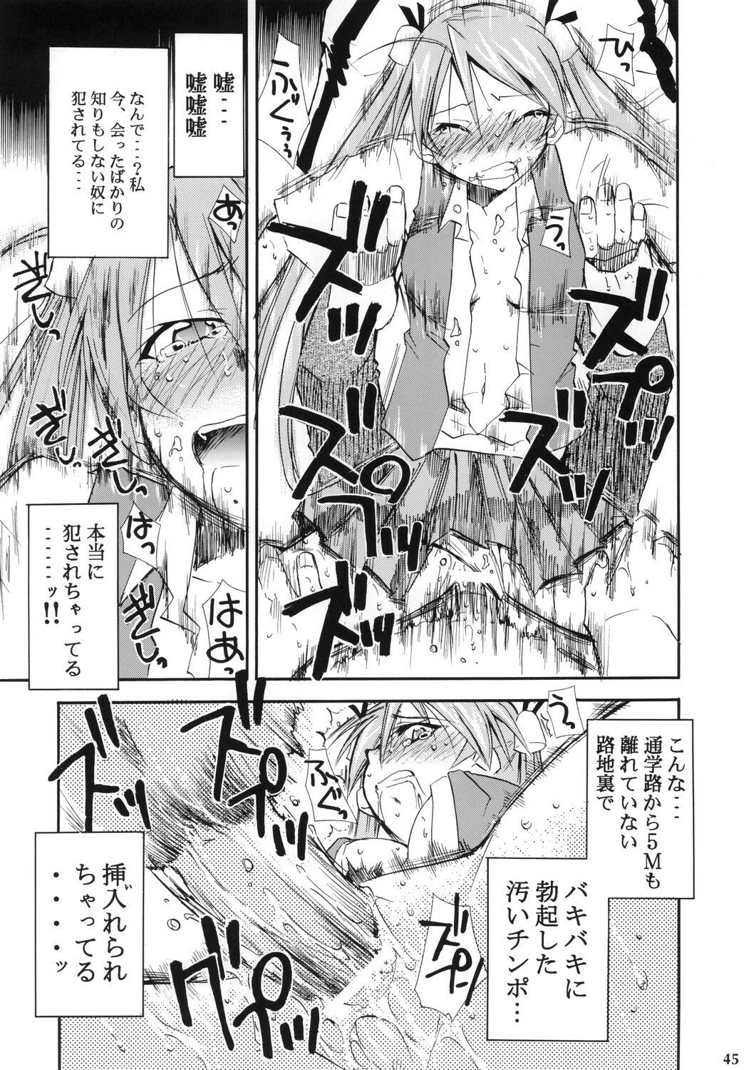 (Comic Castle 2006) [Studio Kimigabuchi (Kimimaru)] Negimaru! 4 (Mahou Sensei Negima!) page 44 full