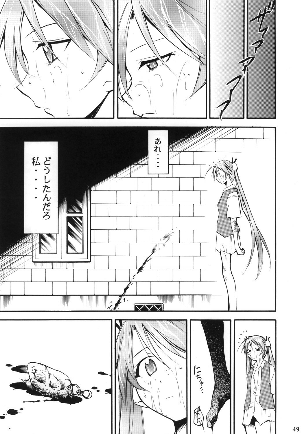 (Comic Castle 2006) [Studio Kimigabuchi (Kimimaru)] Negimaru! 4 (Mahou Sensei Negima!) page 48 full