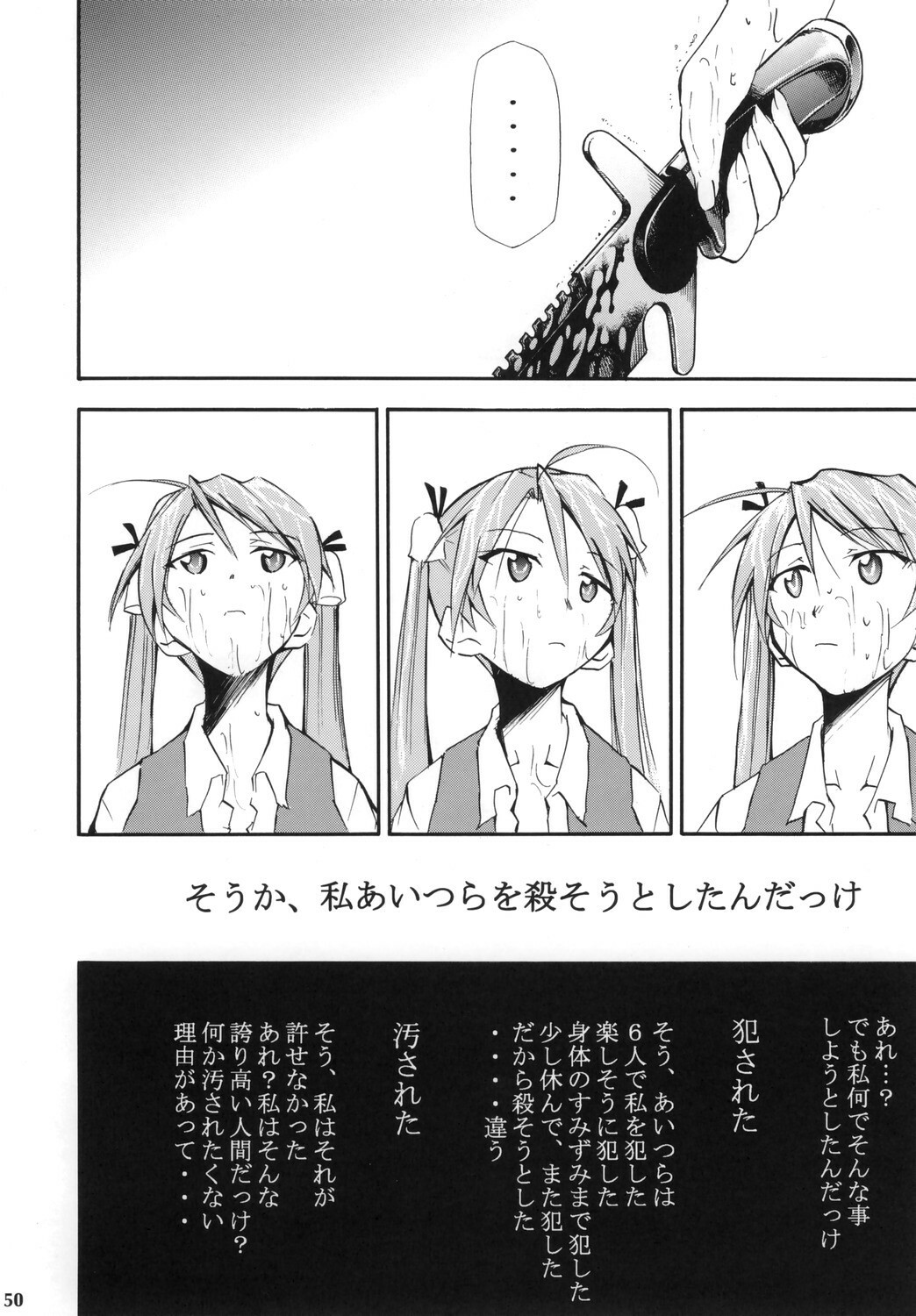 (Comic Castle 2006) [Studio Kimigabuchi (Kimimaru)] Negimaru! 4 (Mahou Sensei Negima!) page 49 full