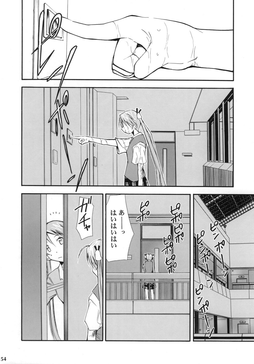 (Comic Castle 2006) [Studio Kimigabuchi (Kimimaru)] Negimaru! 4 (Mahou Sensei Negima!) page 53 full