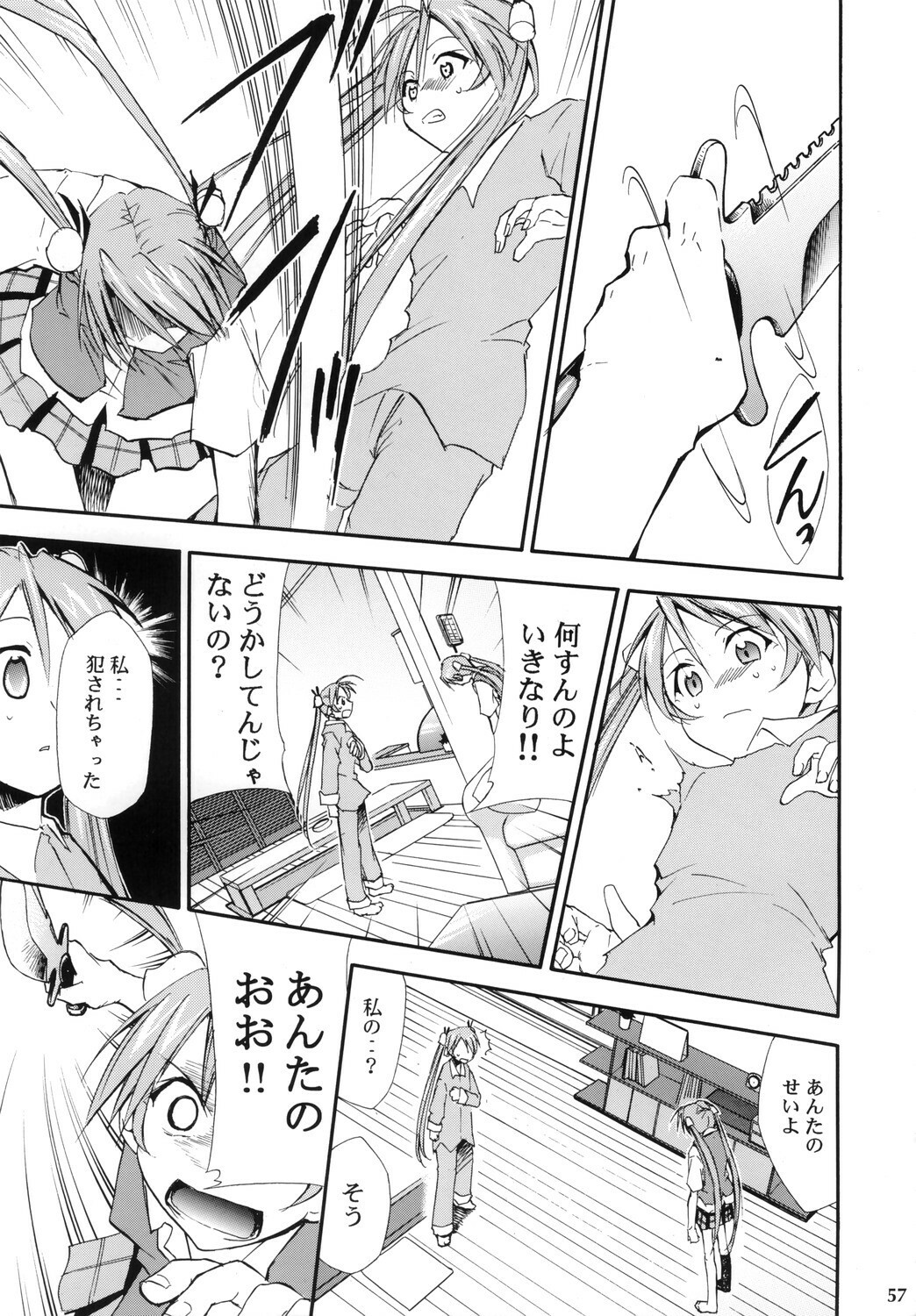 (Comic Castle 2006) [Studio Kimigabuchi (Kimimaru)] Negimaru! 4 (Mahou Sensei Negima!) page 56 full