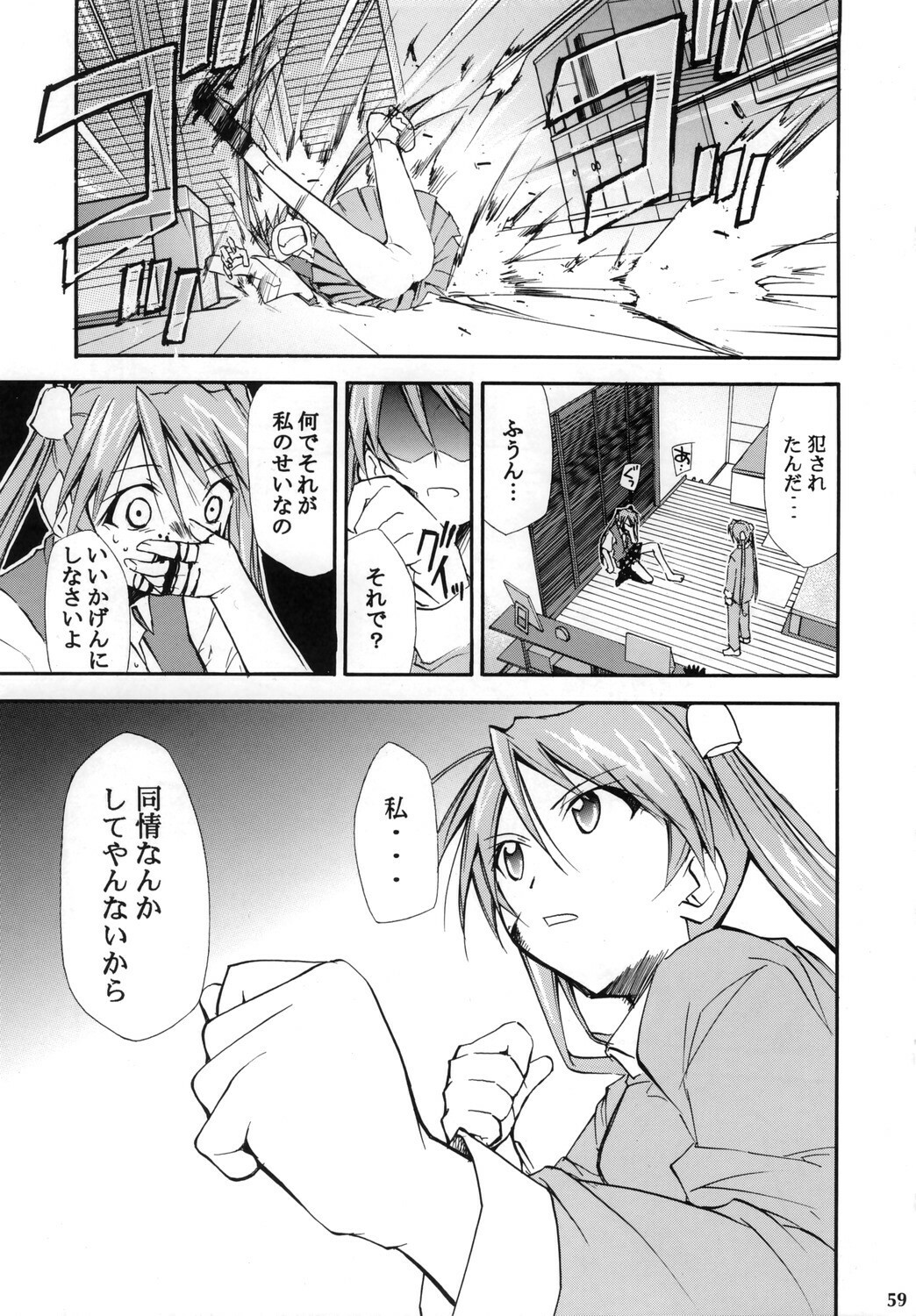 (Comic Castle 2006) [Studio Kimigabuchi (Kimimaru)] Negimaru! 4 (Mahou Sensei Negima!) page 58 full