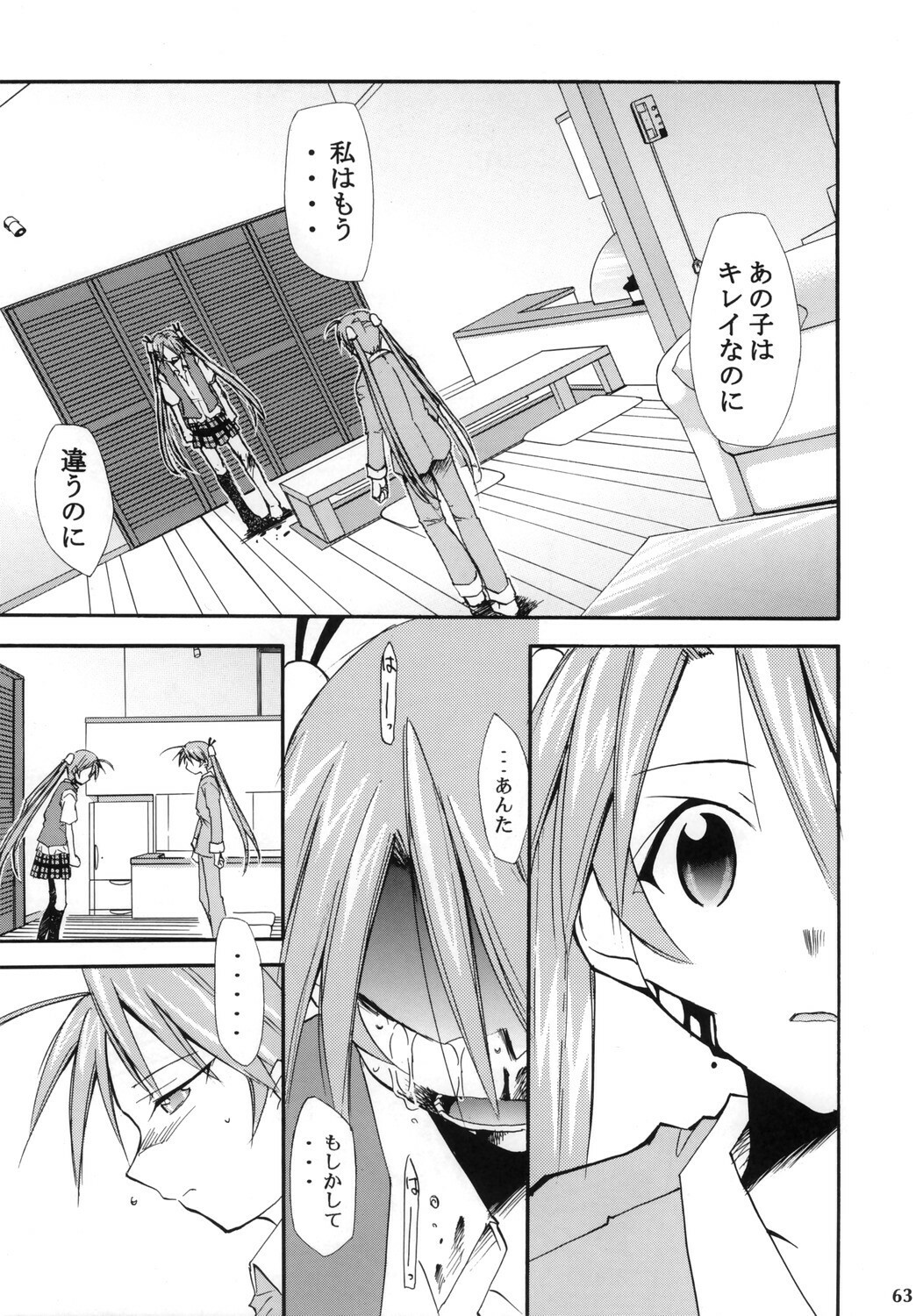 (Comic Castle 2006) [Studio Kimigabuchi (Kimimaru)] Negimaru! 4 (Mahou Sensei Negima!) page 62 full