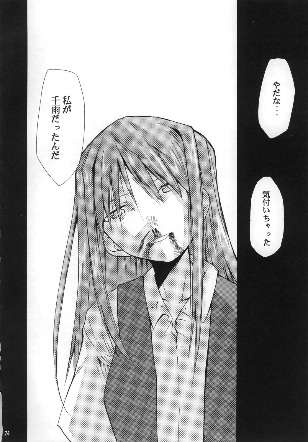 (Comic Castle 2006) [Studio Kimigabuchi (Kimimaru)] Negimaru! 4 (Mahou Sensei Negima!) page 71 full