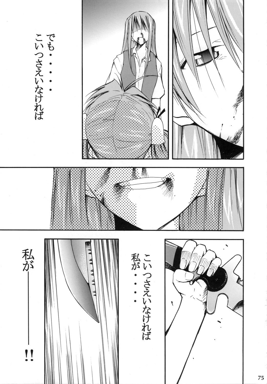 (Comic Castle 2006) [Studio Kimigabuchi (Kimimaru)] Negimaru! 4 (Mahou Sensei Negima!) page 72 full