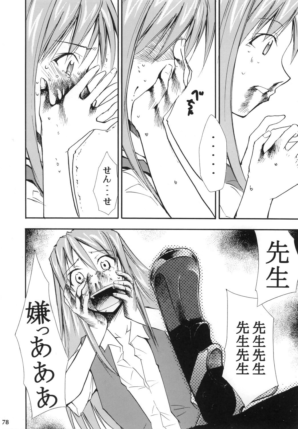 (Comic Castle 2006) [Studio Kimigabuchi (Kimimaru)] Negimaru! 4 (Mahou Sensei Negima!) page 74 full