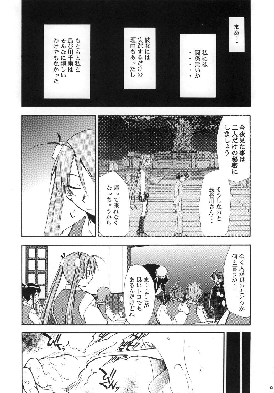 (Comic Castle 2006) [Studio Kimigabuchi (Kimimaru)] Negimaru! 4 (Mahou Sensei Negima!) page 8 full