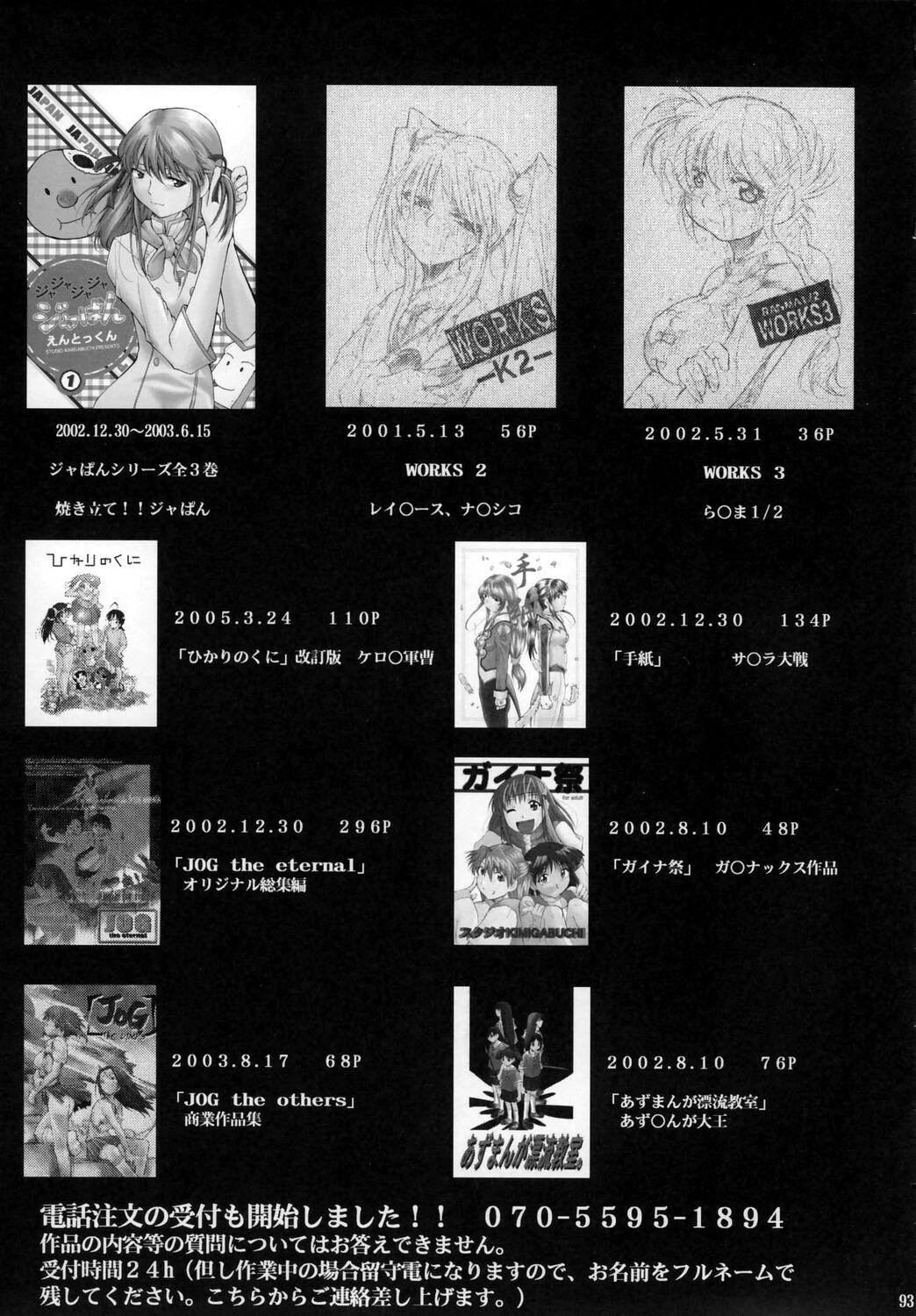 (Comic Castle 2006) [Studio Kimigabuchi (Kimimaru)] Negimaru! 4 (Mahou Sensei Negima!) page 87 full