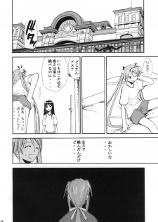 (Comic Castle 2006) [Studio Kimigabuchi (Kimimaru)] Negimaru! 4 (Mahou Sensei Negima!) - page 13