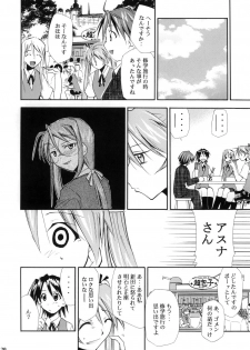 (Comic Castle 2006) [Studio Kimigabuchi (Kimimaru)] Negimaru! 4 (Mahou Sensei Negima!) - page 19