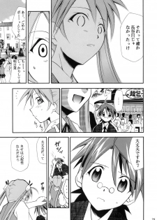 (Comic Castle 2006) [Studio Kimigabuchi (Kimimaru)] Negimaru! 4 (Mahou Sensei Negima!) - page 20