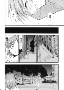 (Comic Castle 2006) [Studio Kimigabuchi (Kimimaru)] Negimaru! 4 (Mahou Sensei Negima!) - page 25