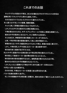 (Comic Castle 2006) [Studio Kimigabuchi (Kimimaru)] Negimaru! 4 (Mahou Sensei Negima!) - page 2