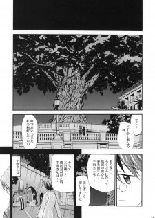 (Comic Castle 2006) [Studio Kimigabuchi (Kimimaru)] Negimaru! 4 (Mahou Sensei Negima!) - page 30