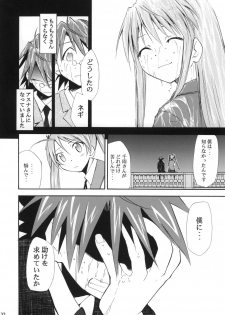 (Comic Castle 2006) [Studio Kimigabuchi (Kimimaru)] Negimaru! 4 (Mahou Sensei Negima!) - page 31
