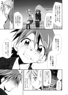 (Comic Castle 2006) [Studio Kimigabuchi (Kimimaru)] Negimaru! 4 (Mahou Sensei Negima!) - page 32