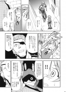 (Comic Castle 2006) [Studio Kimigabuchi (Kimimaru)] Negimaru! 4 (Mahou Sensei Negima!) - page 36