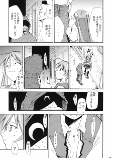 (Comic Castle 2006) [Studio Kimigabuchi (Kimimaru)] Negimaru! 4 (Mahou Sensei Negima!) - page 38