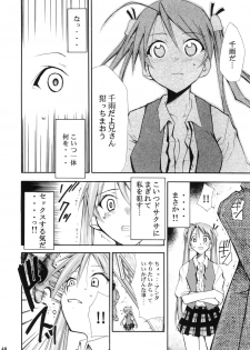 (Comic Castle 2006) [Studio Kimigabuchi (Kimimaru)] Negimaru! 4 (Mahou Sensei Negima!) - page 39