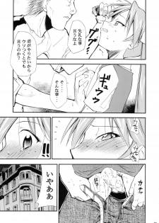 (Comic Castle 2006) [Studio Kimigabuchi (Kimimaru)] Negimaru! 4 (Mahou Sensei Negima!) - page 40
