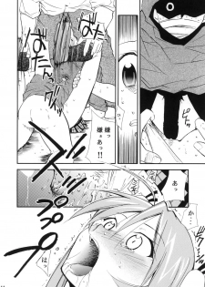 (Comic Castle 2006) [Studio Kimigabuchi (Kimimaru)] Negimaru! 4 (Mahou Sensei Negima!) - page 43