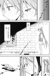 (Comic Castle 2006) [Studio Kimigabuchi (Kimimaru)] Negimaru! 4 (Mahou Sensei Negima!) - page 48