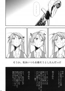 (Comic Castle 2006) [Studio Kimigabuchi (Kimimaru)] Negimaru! 4 (Mahou Sensei Negima!) - page 49
