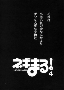 (Comic Castle 2006) [Studio Kimigabuchi (Kimimaru)] Negimaru! 4 (Mahou Sensei Negima!) - page 5