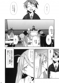 (Comic Castle 2006) [Studio Kimigabuchi (Kimimaru)] Negimaru! 4 (Mahou Sensei Negima!) - page 7