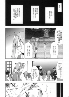 (Comic Castle 2006) [Studio Kimigabuchi (Kimimaru)] Negimaru! 4 (Mahou Sensei Negima!) - page 8