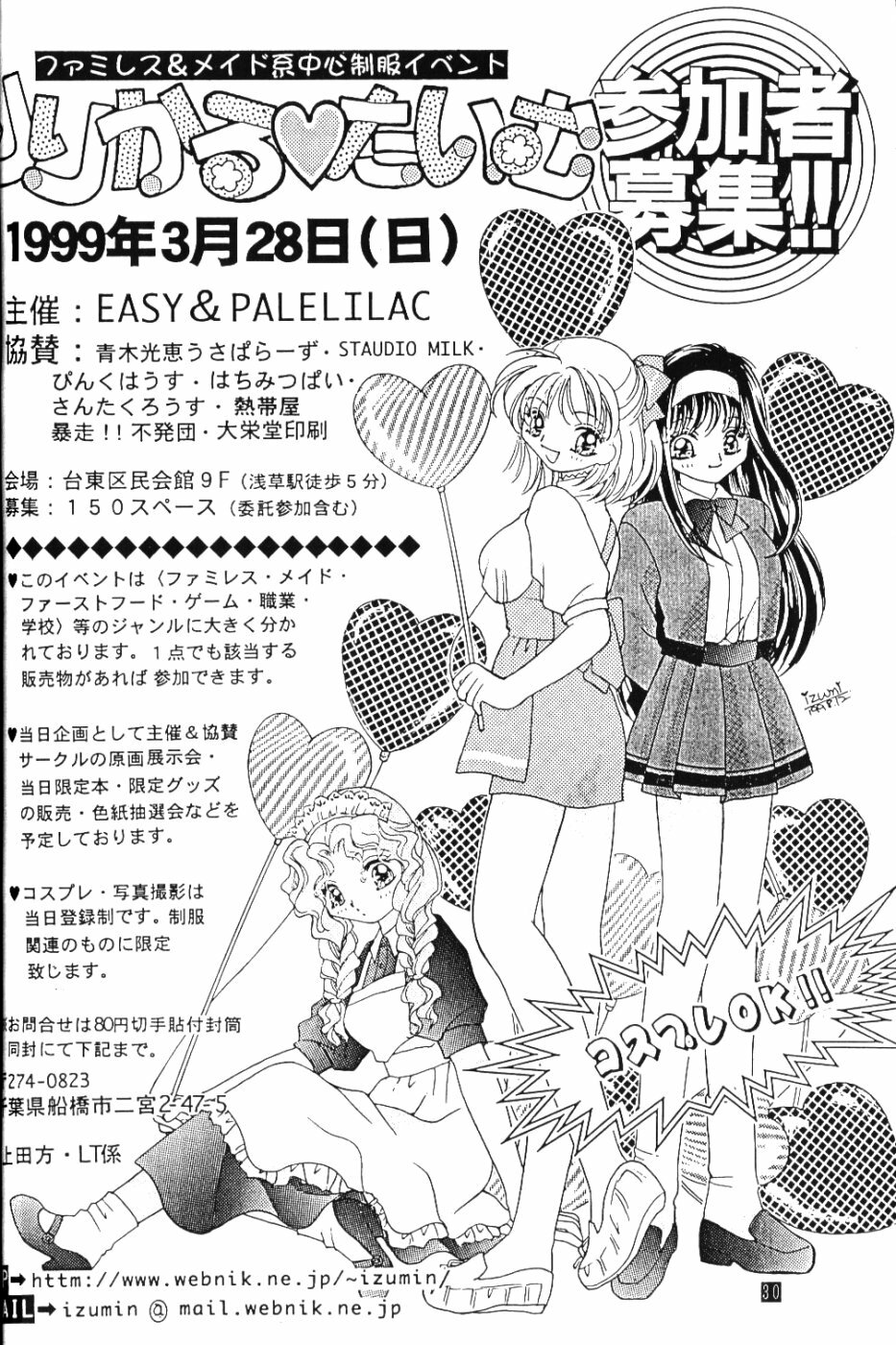 (C55) [Bousou!! Fuhatsudan (Takai Biki)] Meiou Setsuna (Bishoujo Senshi Sailor Moon) page 29 full